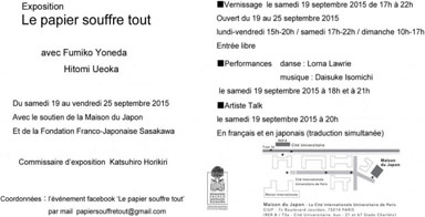 紙の服について